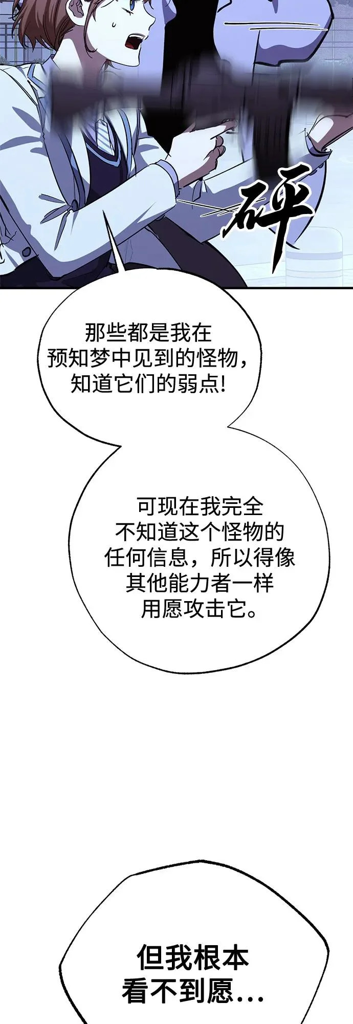 第98话 第20页