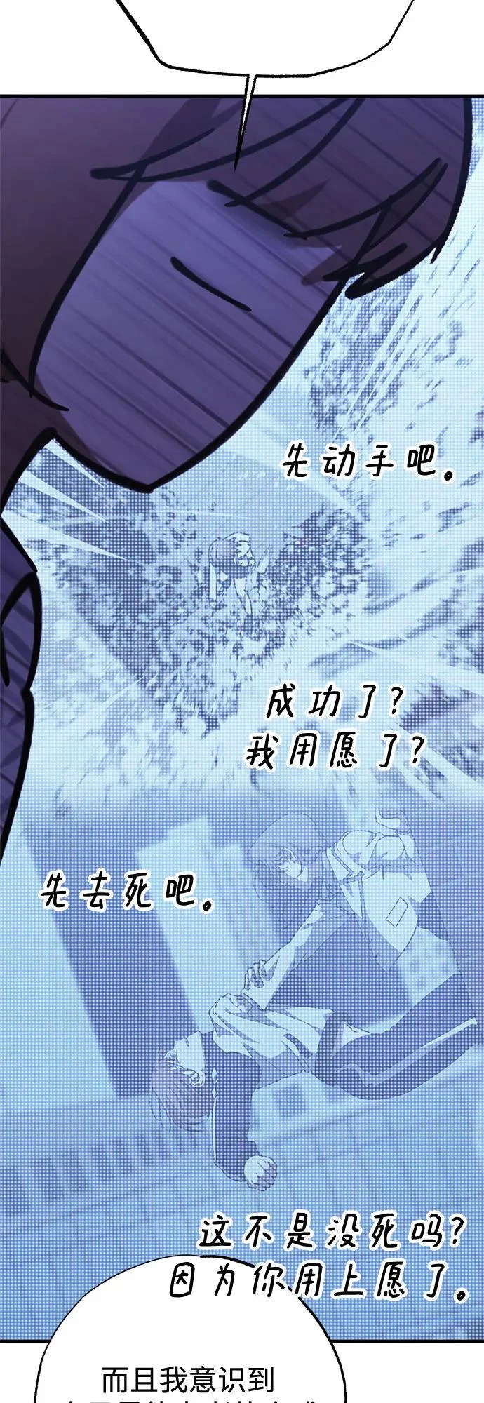 第98话 第21页