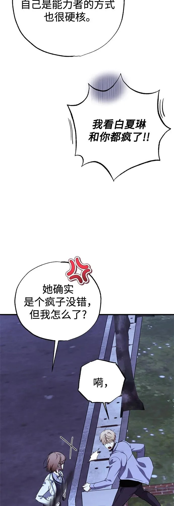 第98话 第22页