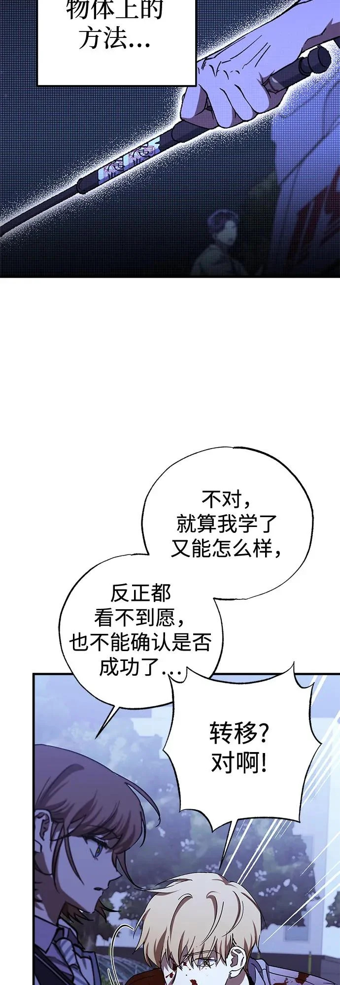第98话 第28页