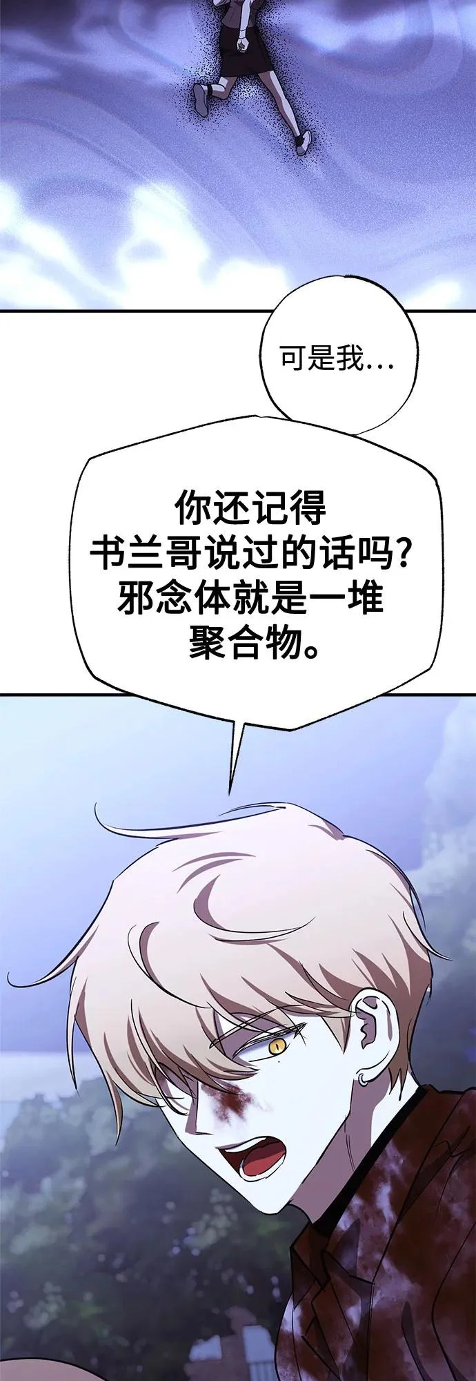 第98话 第43页
