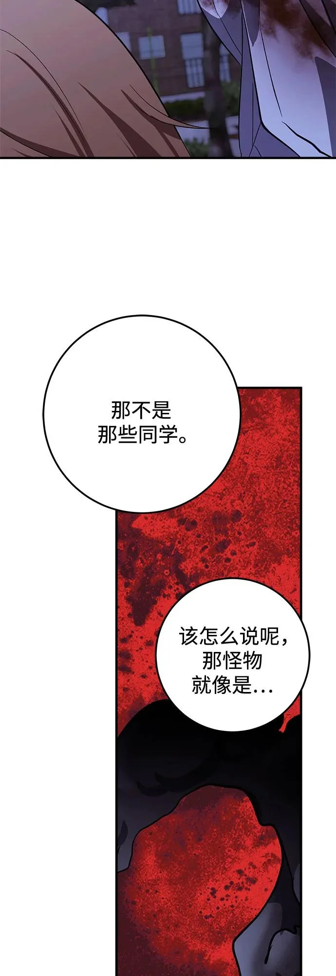 第98话 第44页
