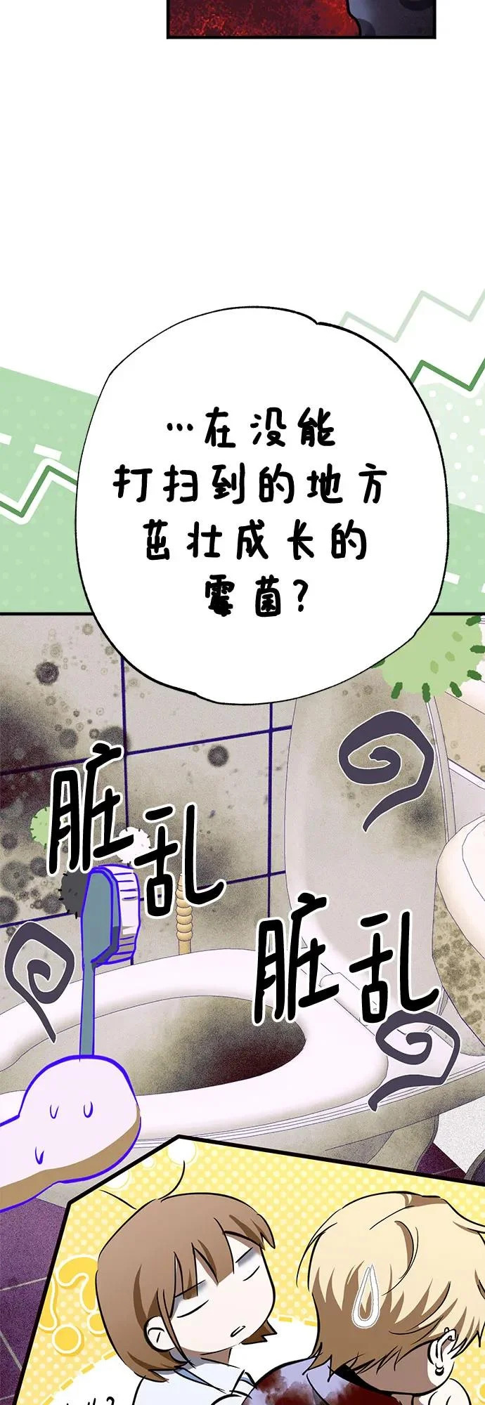 第98话 第45页
