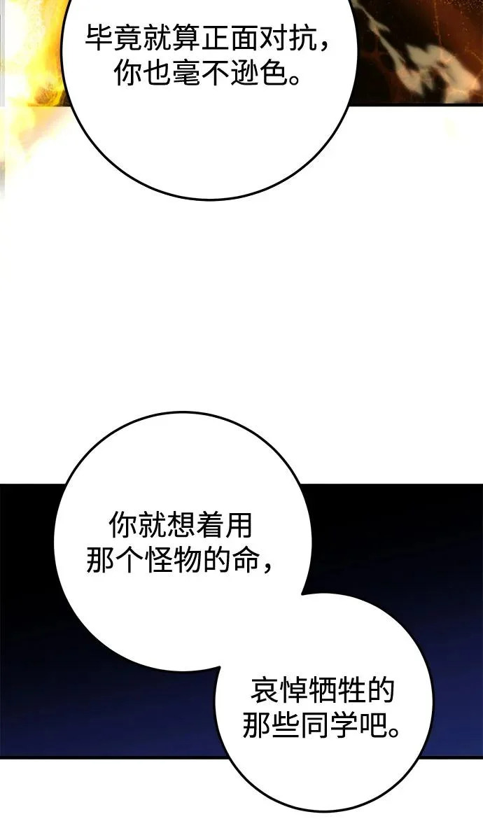 第98话 第51页