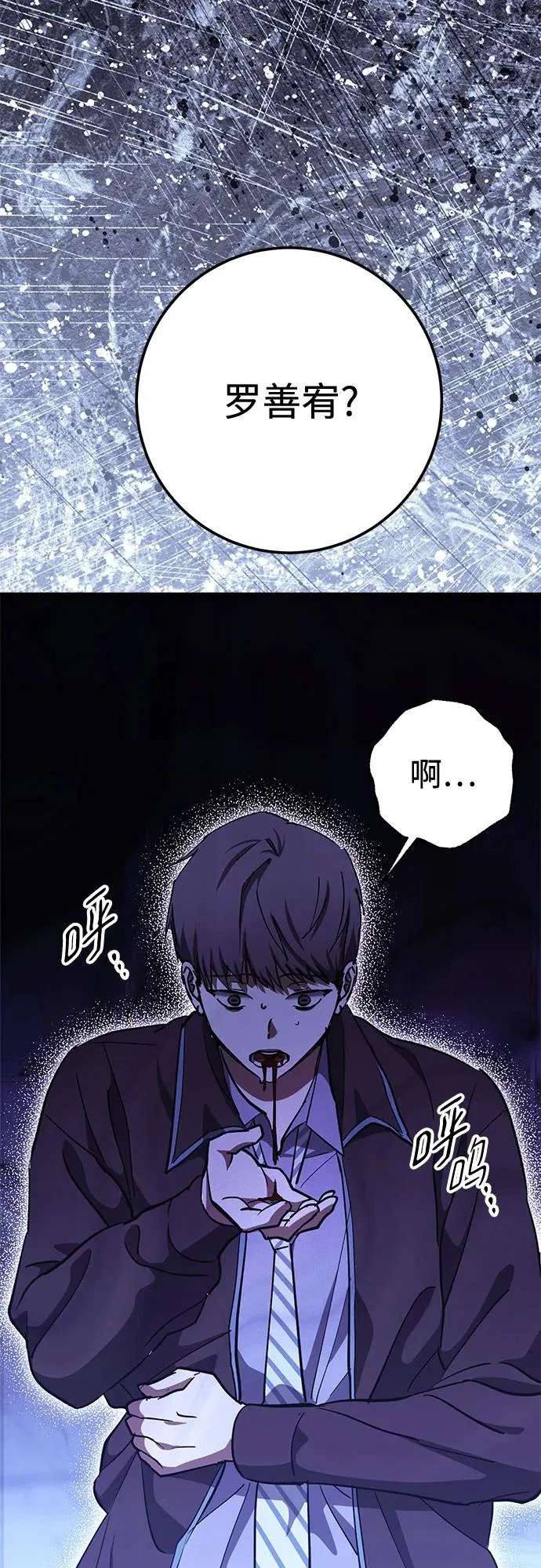第98话 第60页