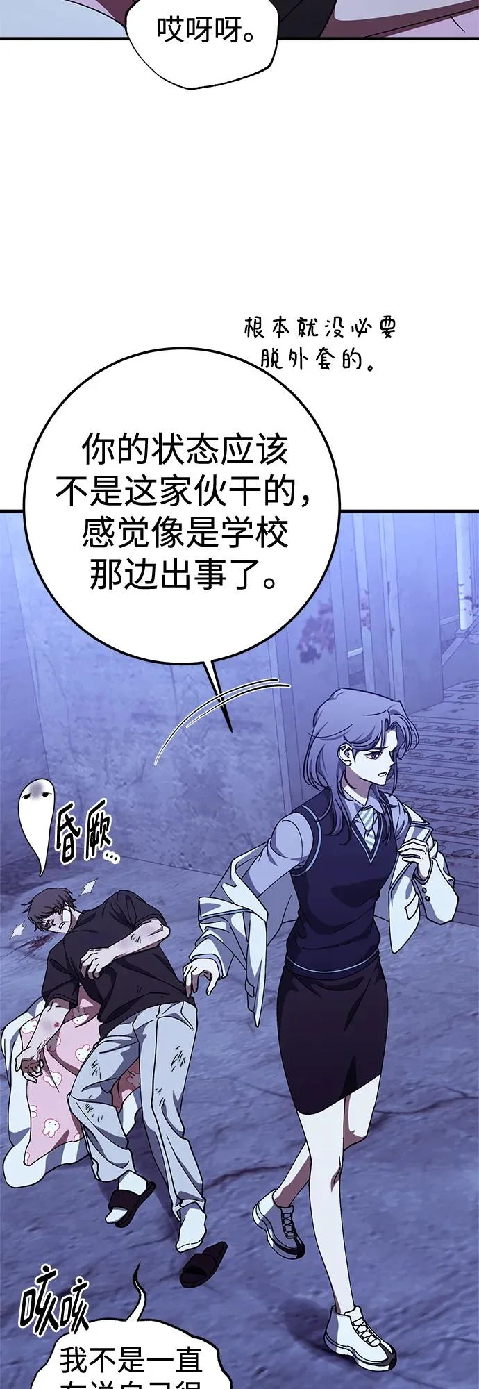 第99话 第4页