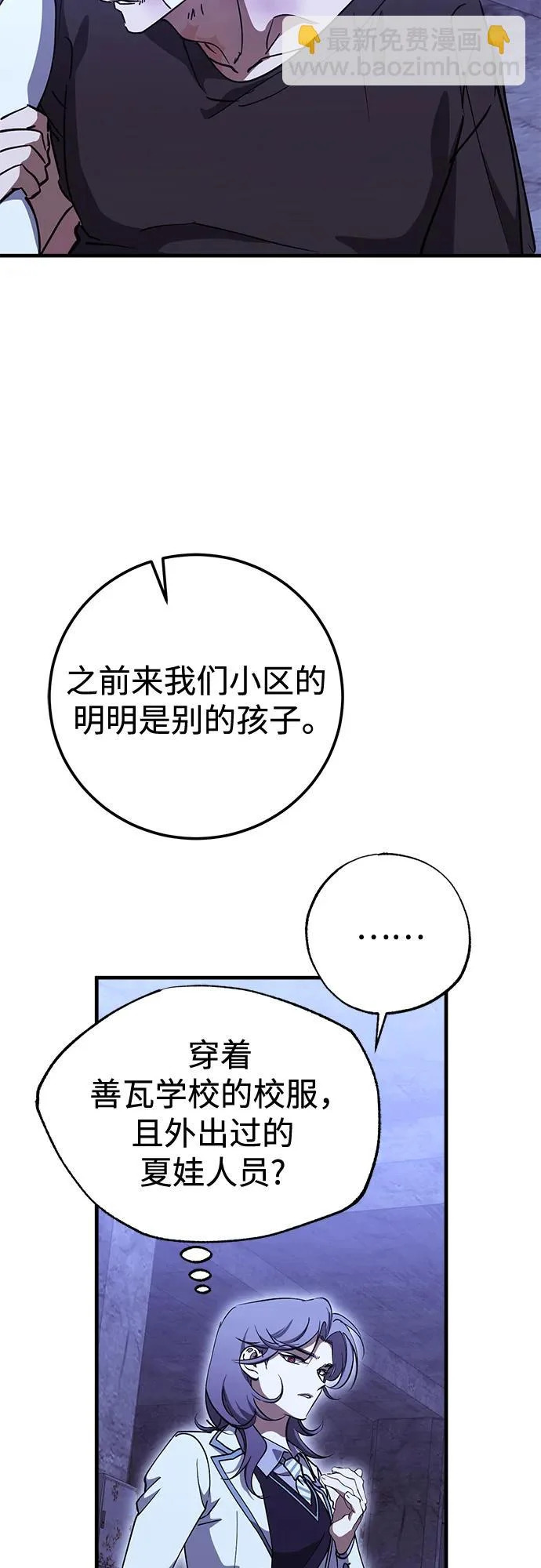 第99话 第8页