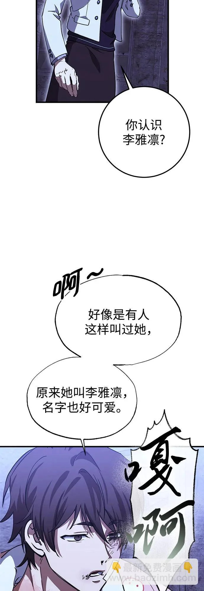 第99话 第9页