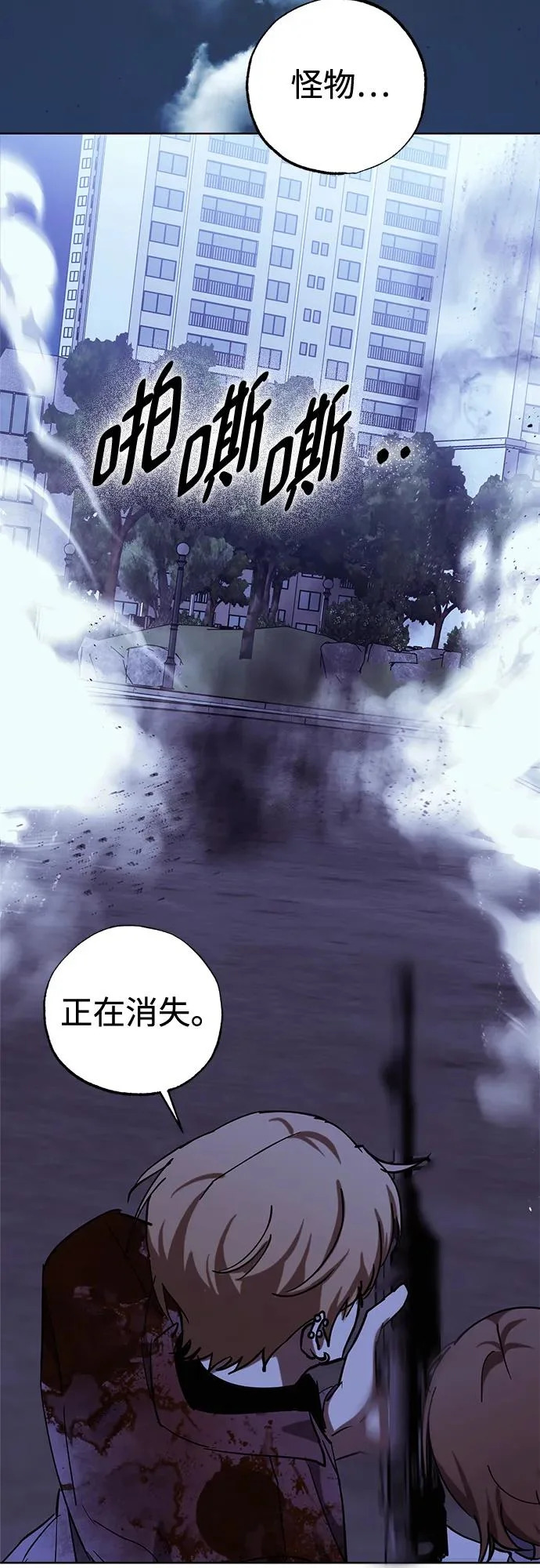 第99话 第14页