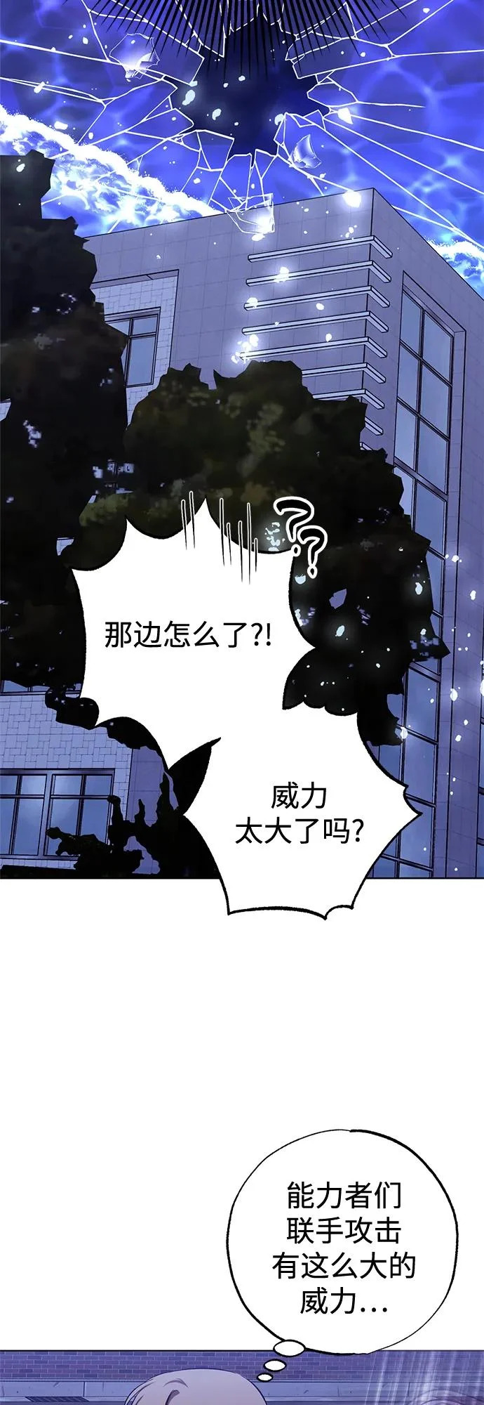 第99话 第17页