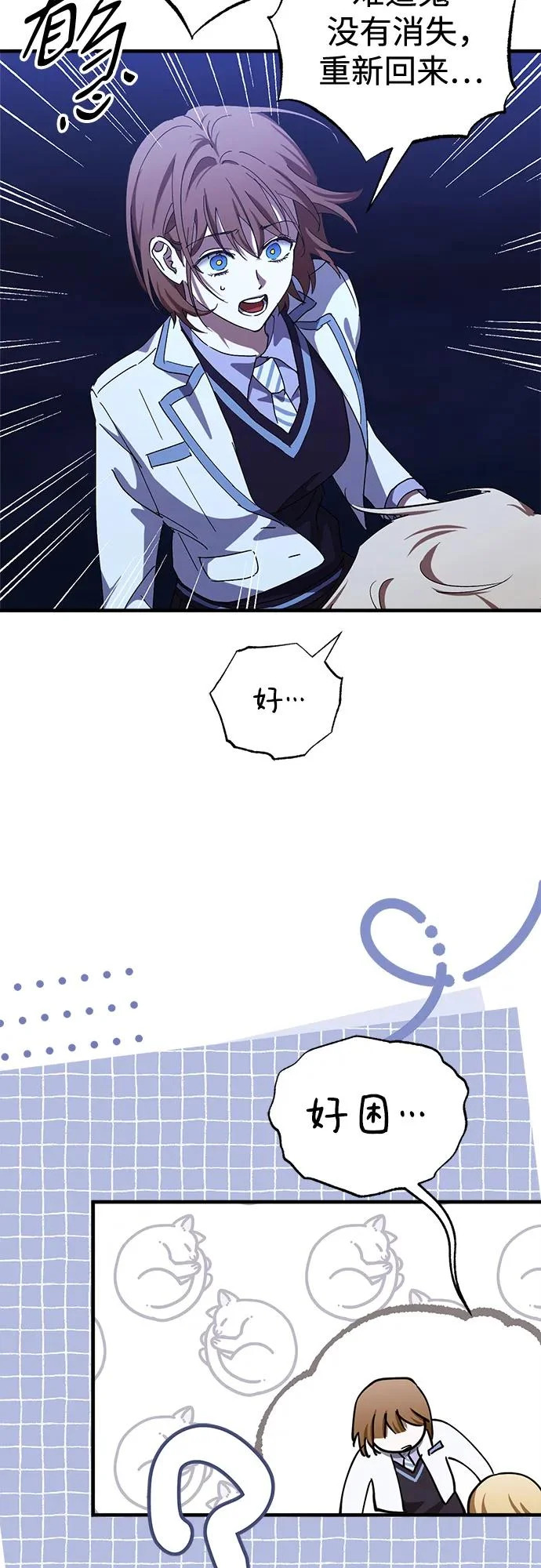 第99话 第20页
