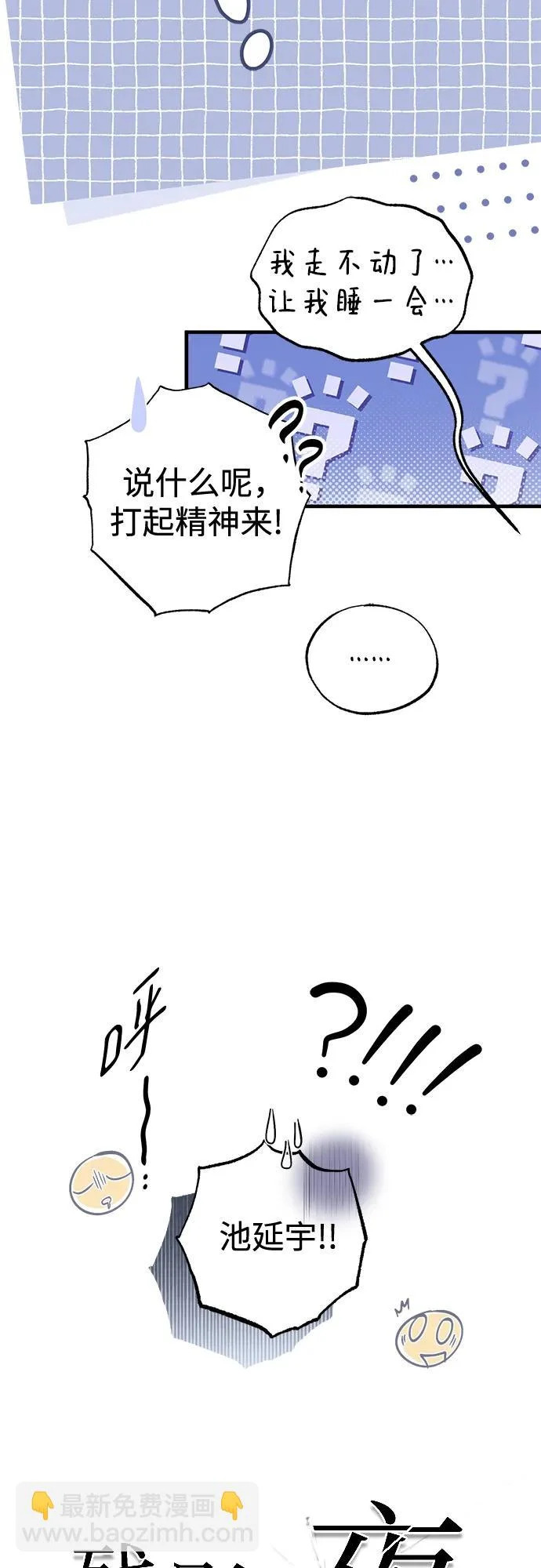 第99话 第21页