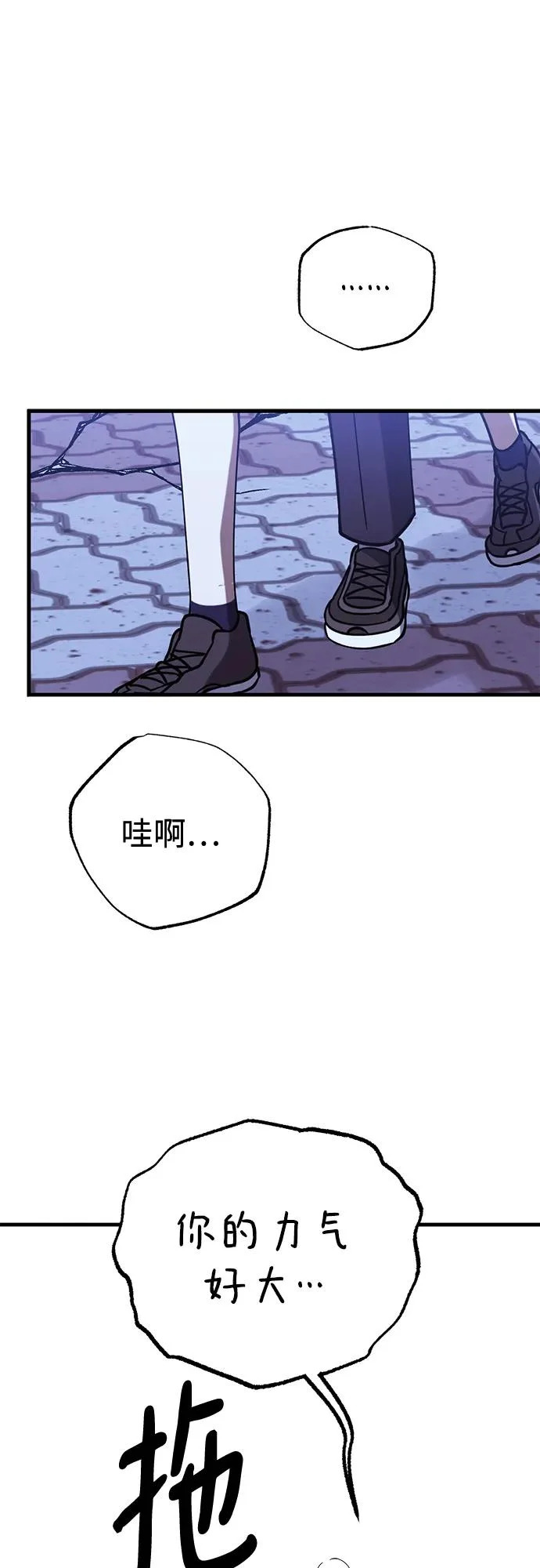 第99话 第23页