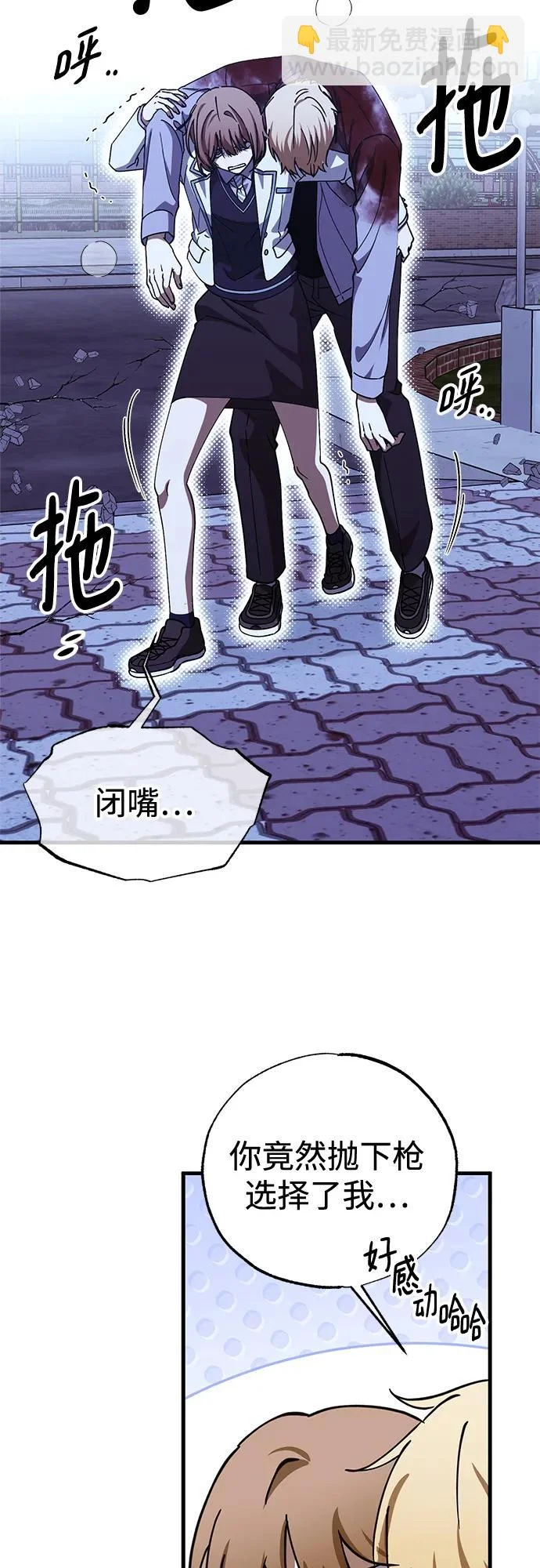 第99话 第24页