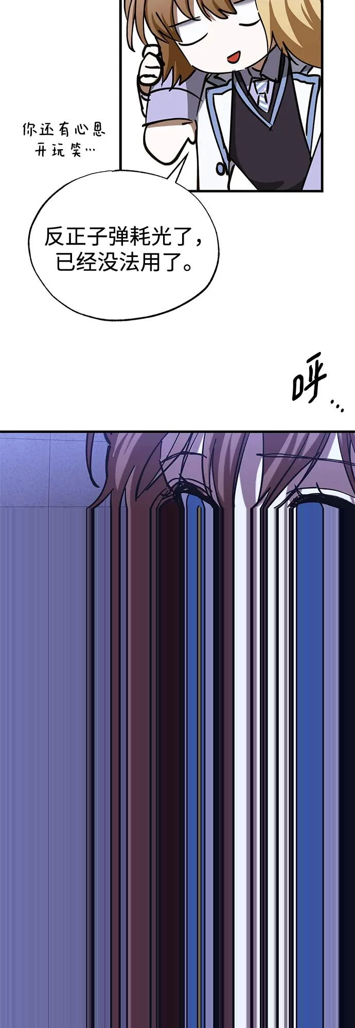 第99话 第25页