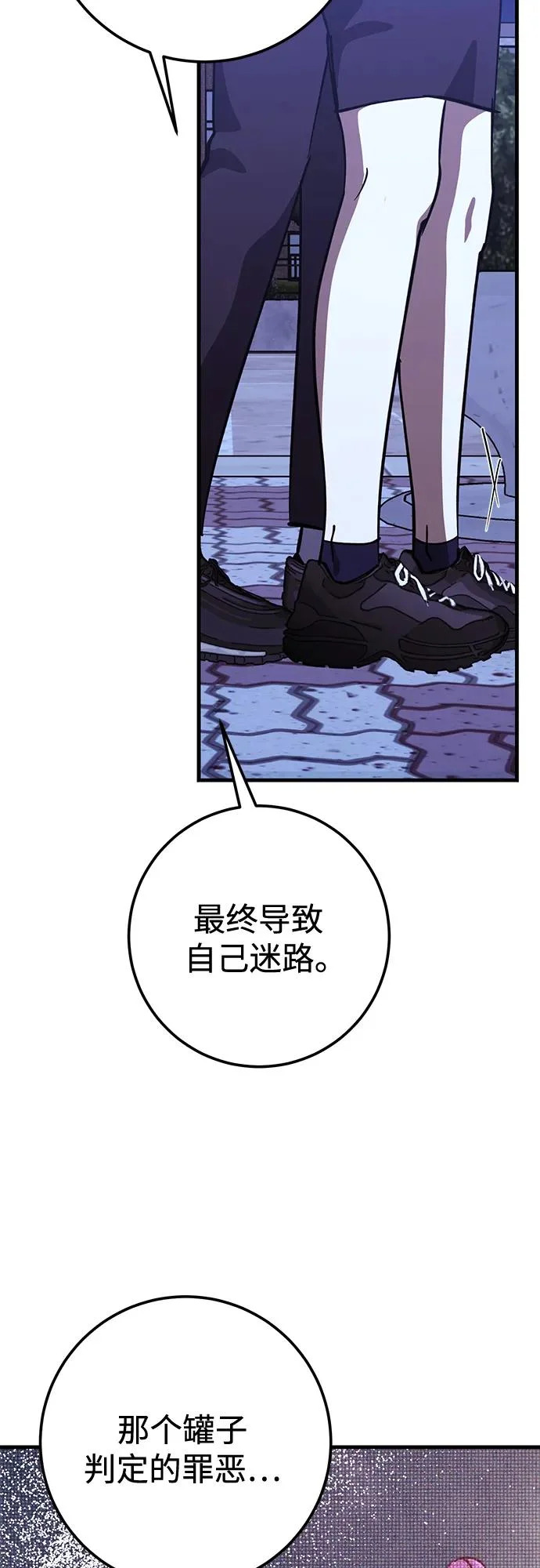 第99话 第30页
