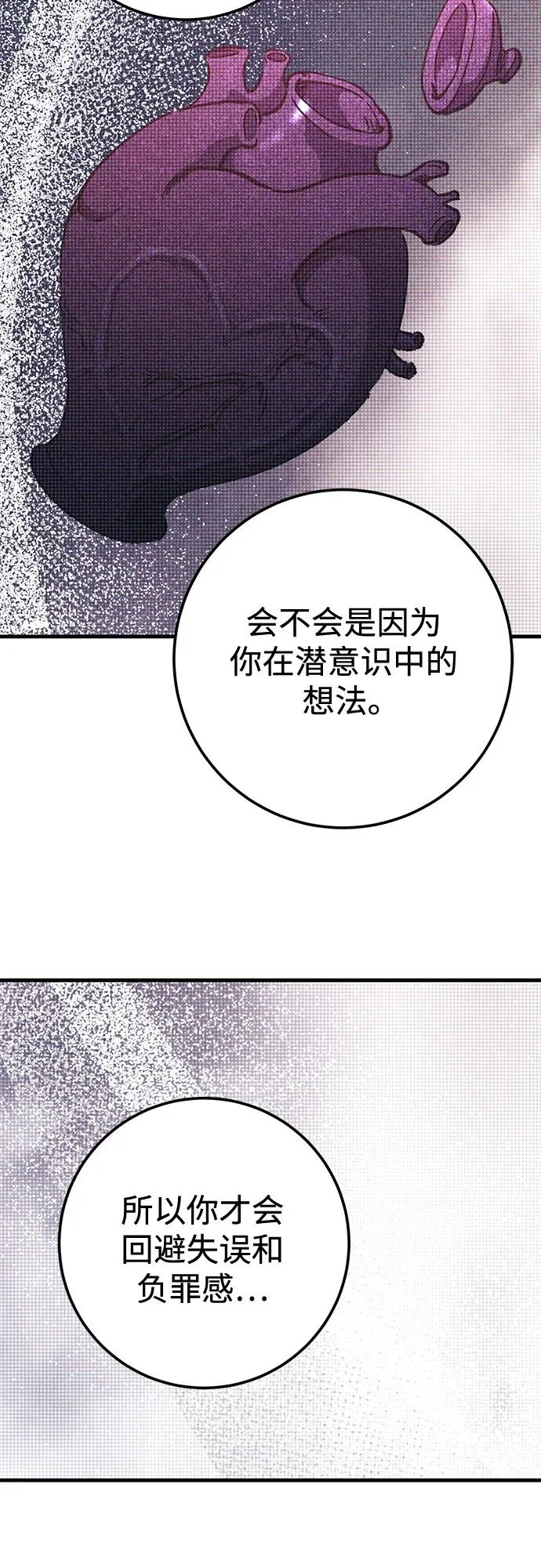 第99话 第31页