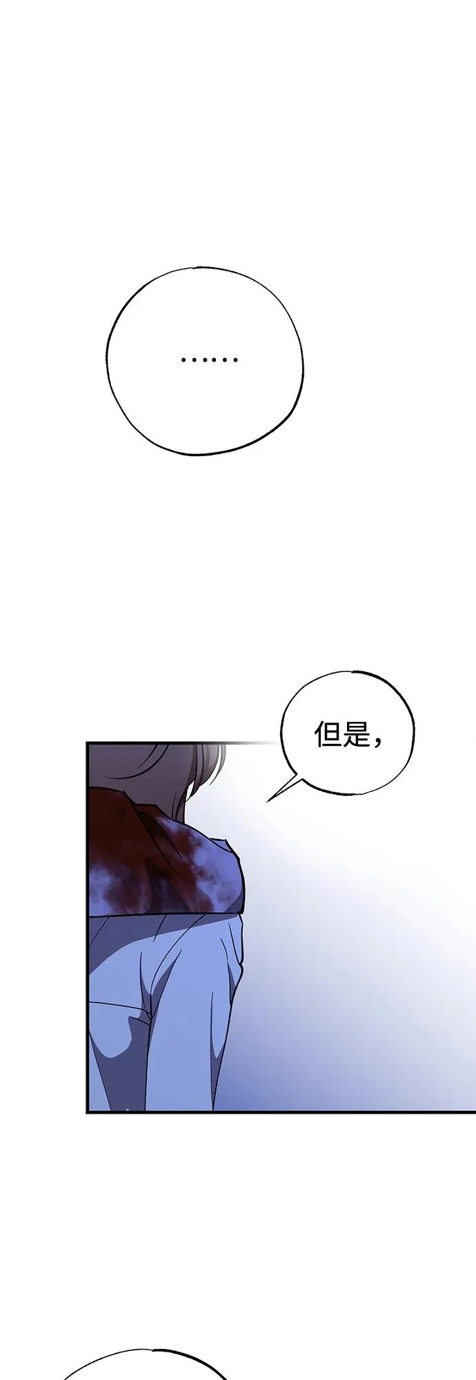 第99话 第33页