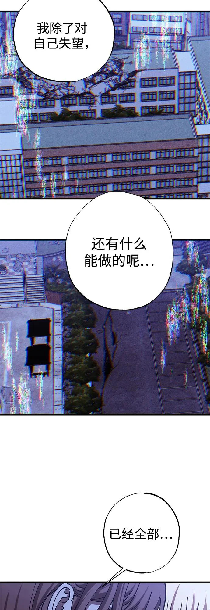 第99话 第34页