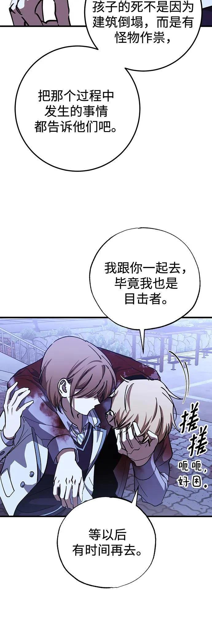 第99话 第37页
