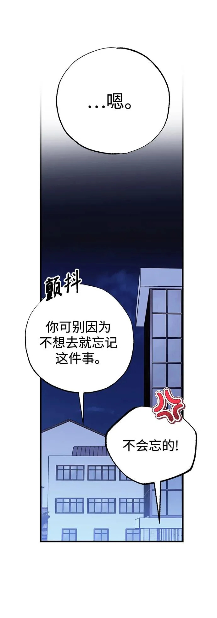 第99话 第40页