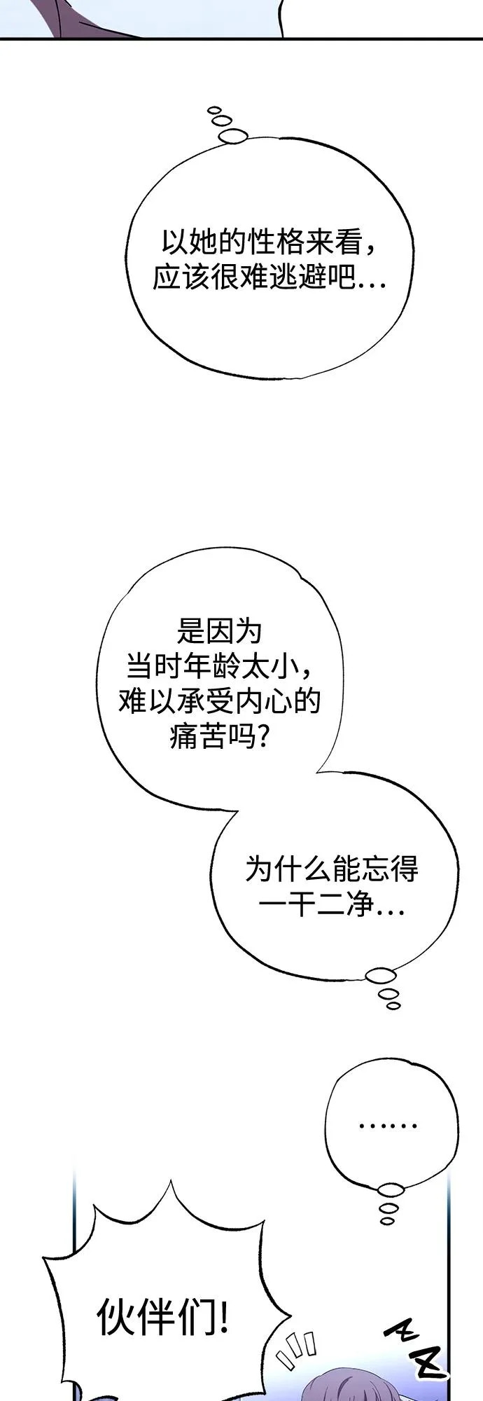 第99话 第43页