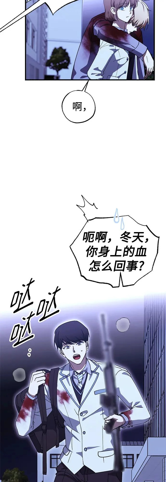 第99话 第44页