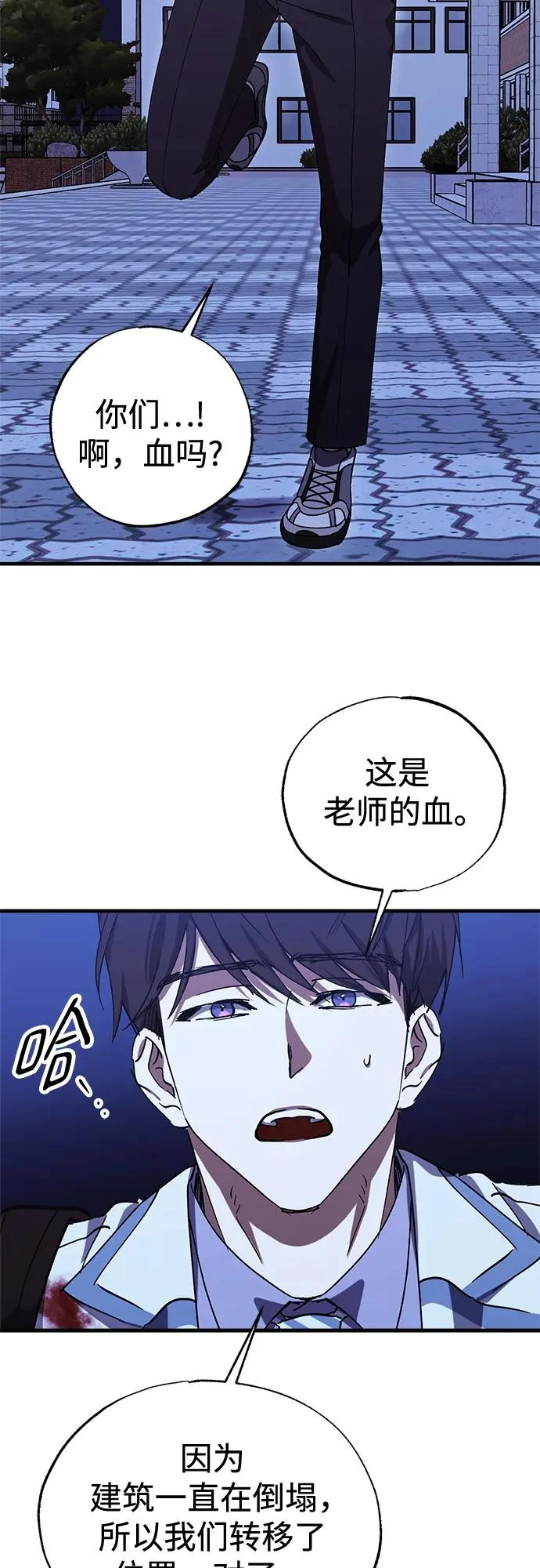 第99话 第45页