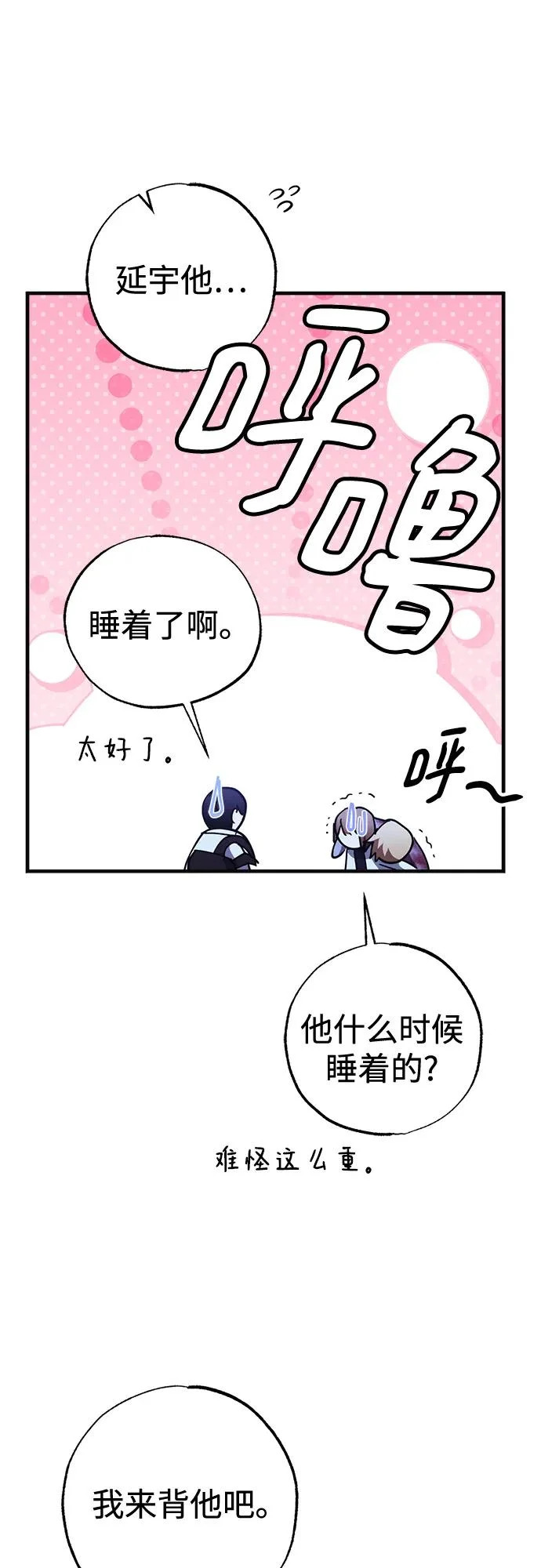 第99话 第48页