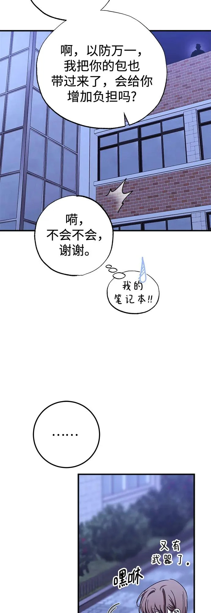 第99话 第49页