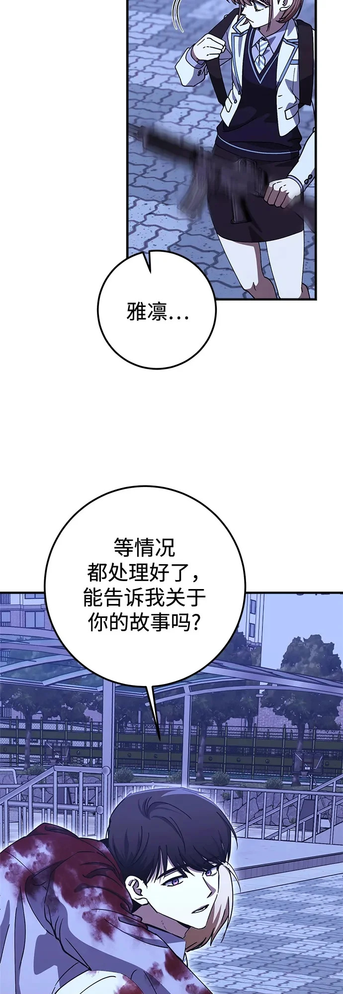 第99话 第50页