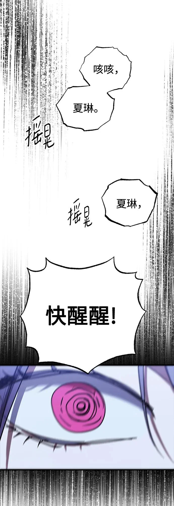 第99话 第56页