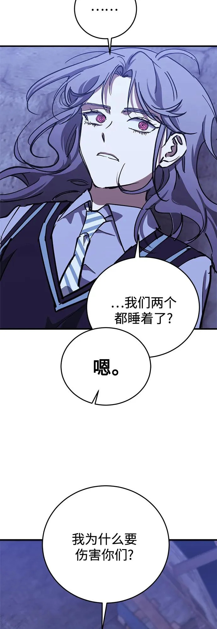 第99话 第59页