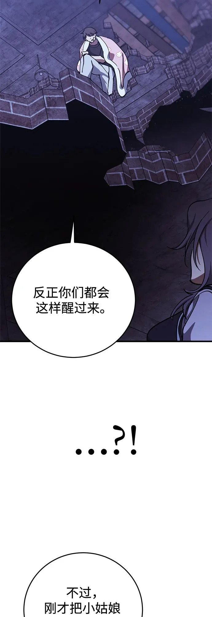 第99话 第60页