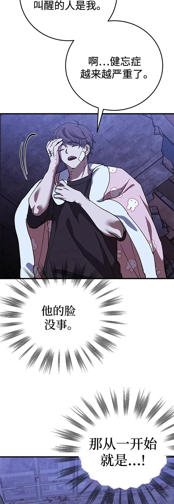 第99话 第61页