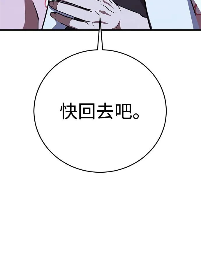 第99话 第63页