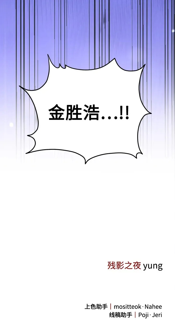 第99话 第67页