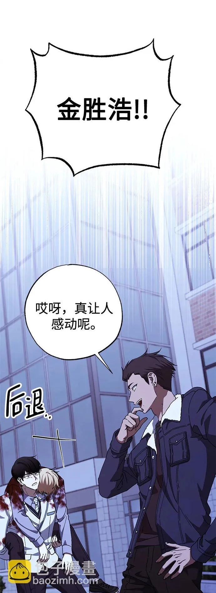 第100话 第2页