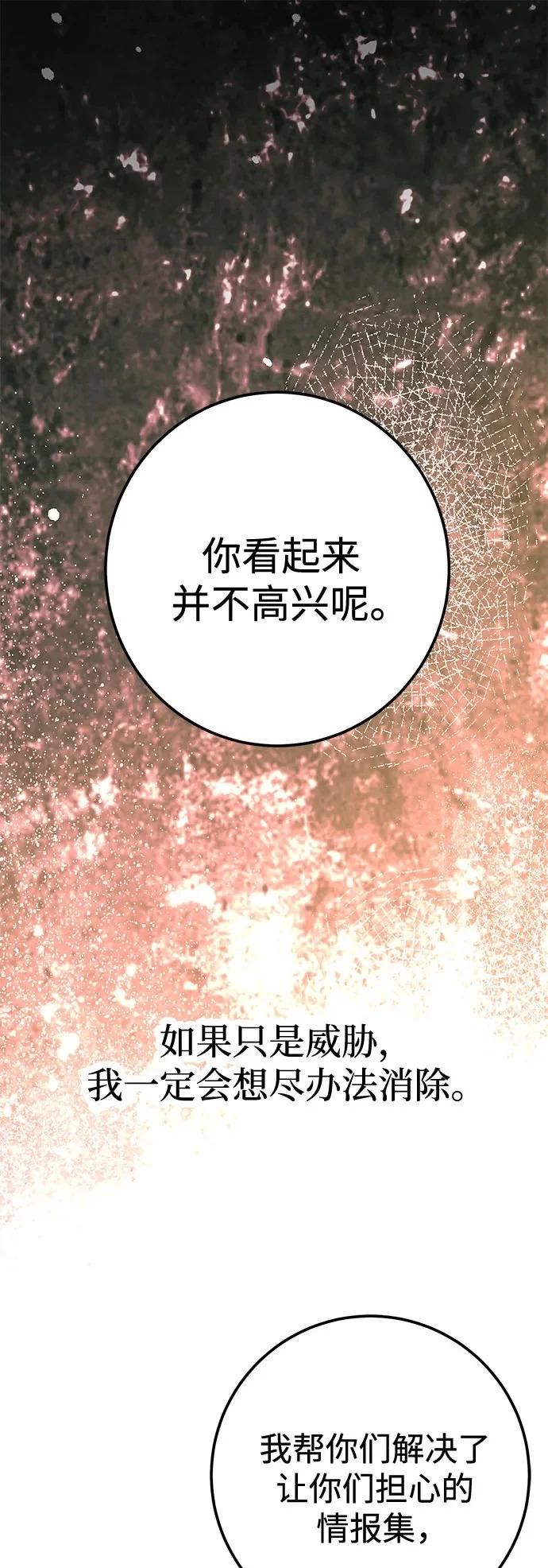 第101话 第2页