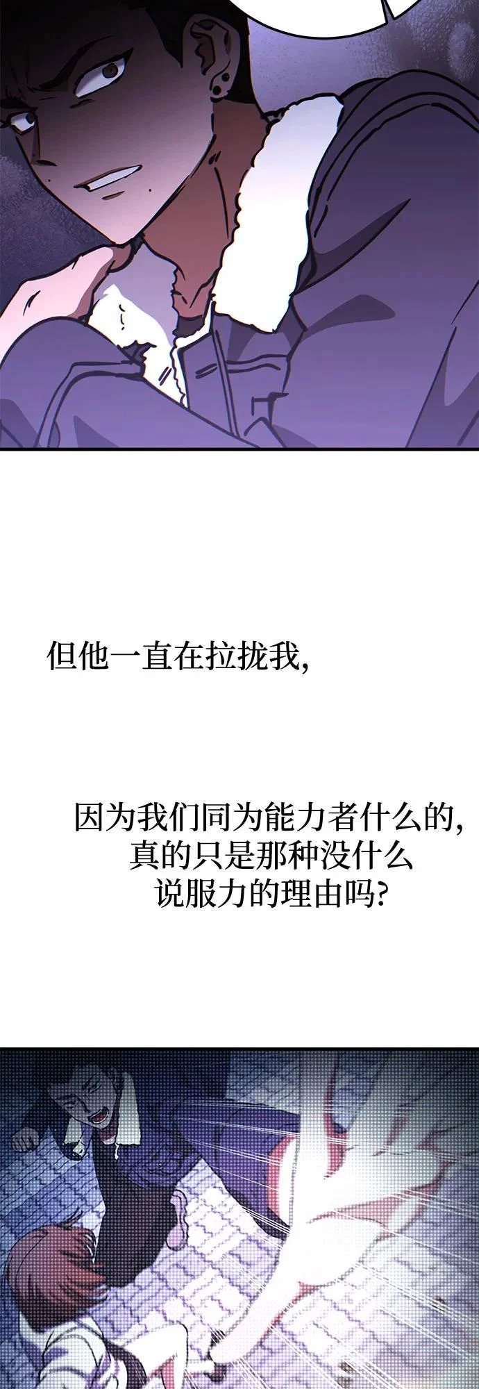 第101话 第3页