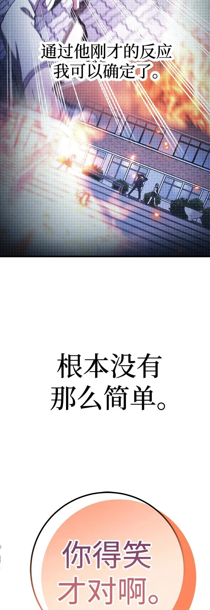 第101话 第4页