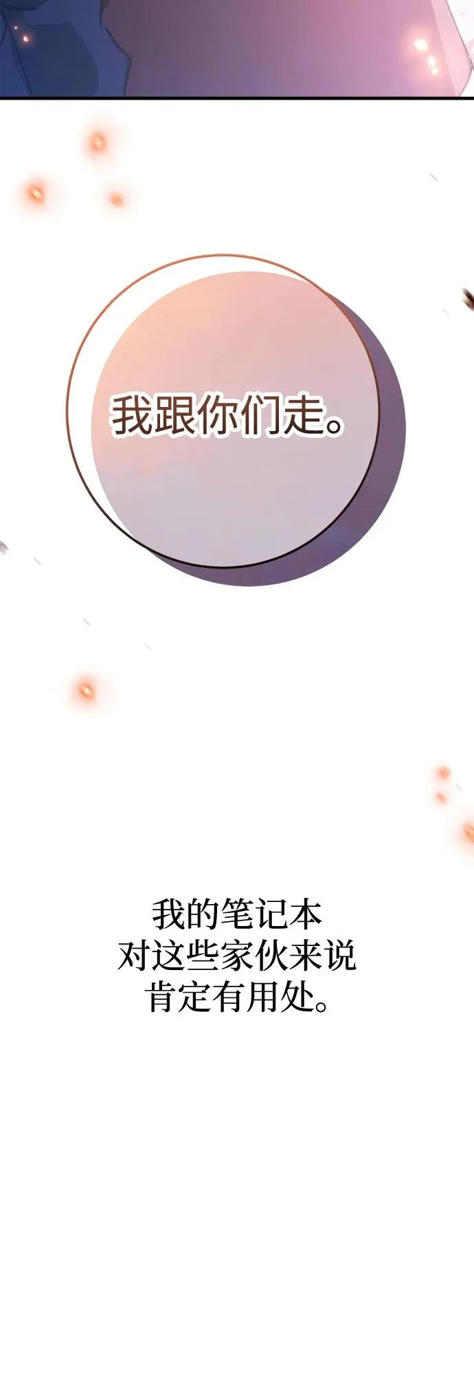 第101话 第6页
