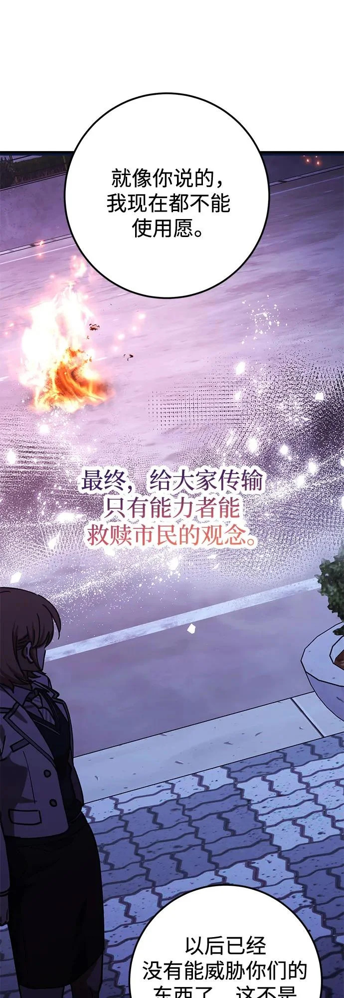 第101话 第10页