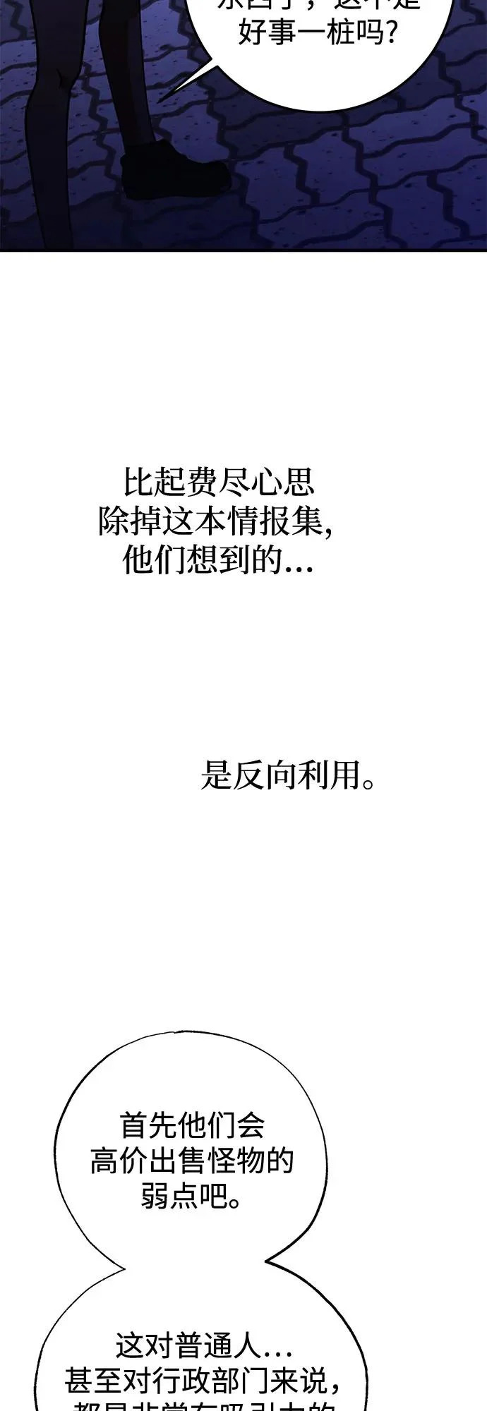 第101话 第11页