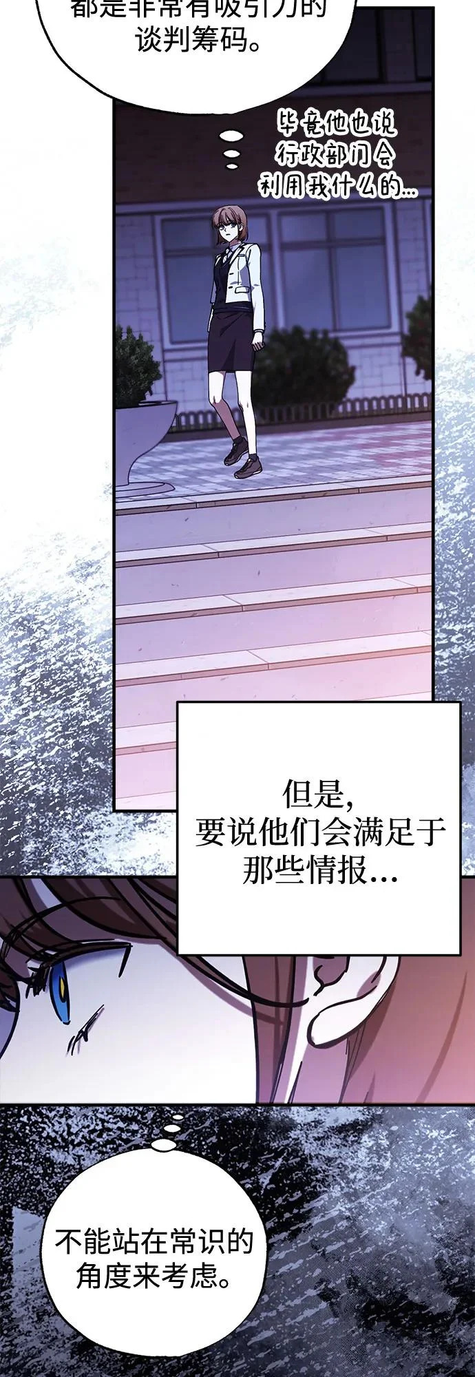 第101话 第12页