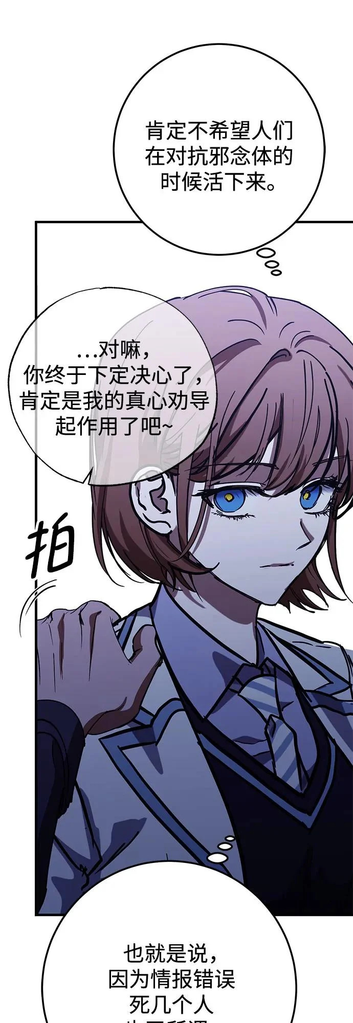 第101话 第16页