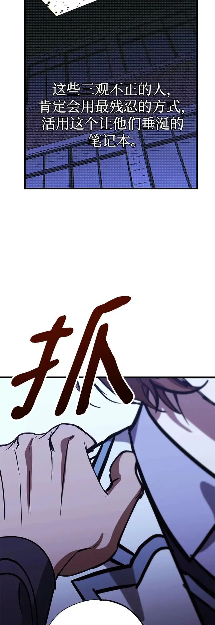 第101话 第18页