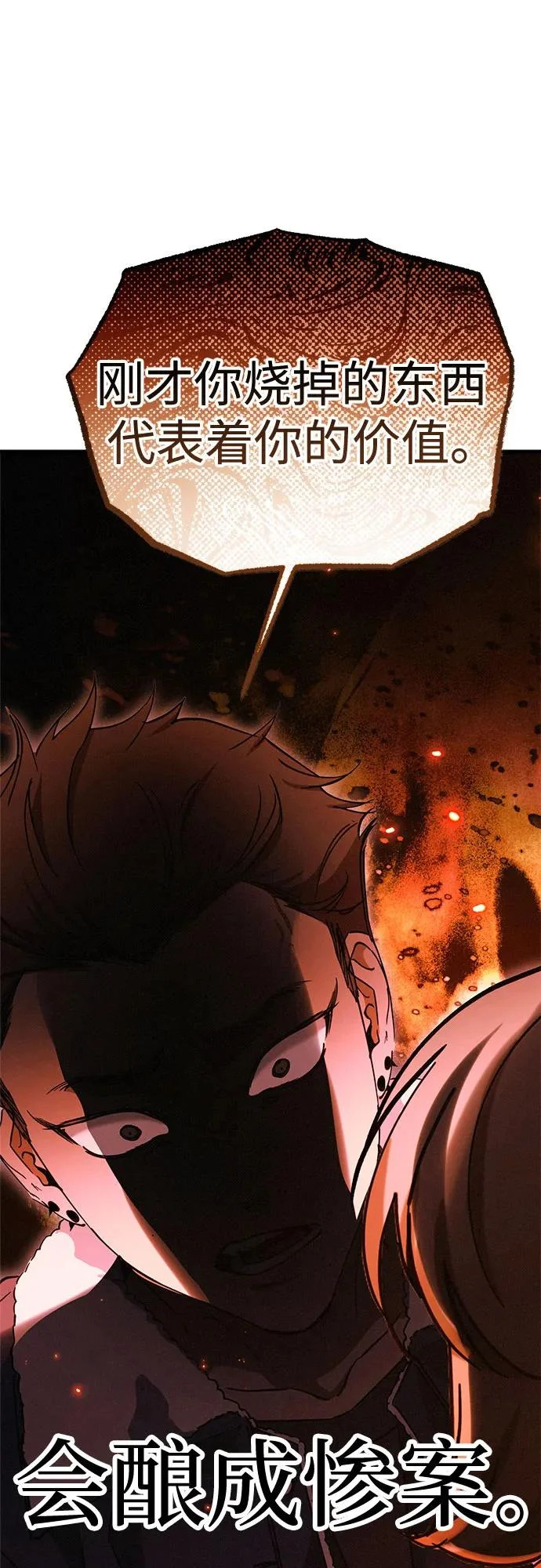 第101话 第20页