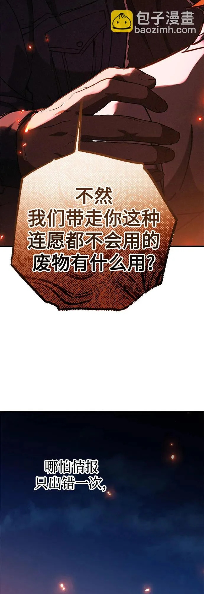第101话 第21页