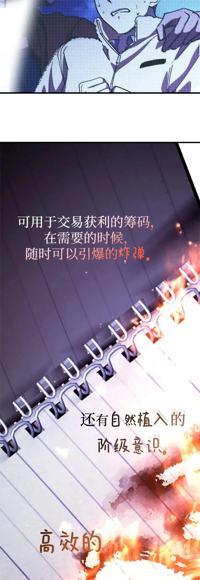 第101话 第23页